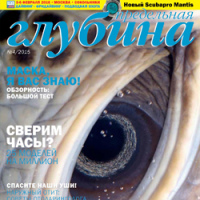 pglubina.ru